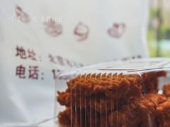 咸蛋黄锅巴-幸福蛋糕坊(金顶街店)
