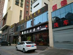 -泉儿头杂碎·清真(城东总店)