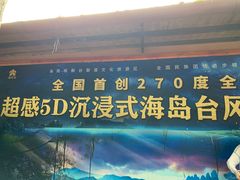 -海南槟榔谷黎苗文化旅游区