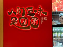 -宁波汤团店(外滩店)