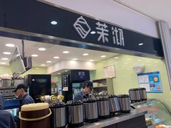 门面-茉沏(光启城店)