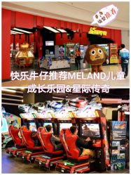 -MELAND(湾悦城店)