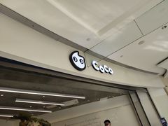 门面-CoCo都可(崇川万象城店)