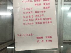 菜单-中关村茶点
