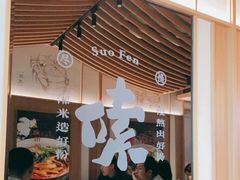 -百春原湖南牛肉粉(百联世纪店)