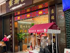 -点都德(奥体印象城店)