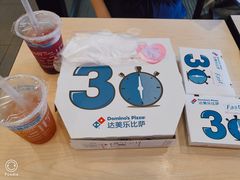 -达美乐比萨(凯莱赛店)