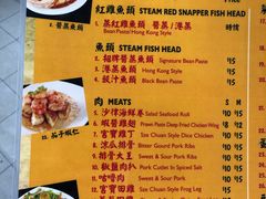 菜单-成记酱蒸松鱼头