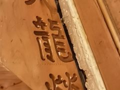 -大龙辣火锅·龙虾·烧烤(湖滨新天地店)
