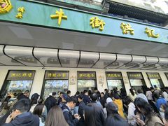 -牛街洪记小吃店(牛街店)