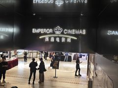 -英皇电影城(英皇集团中心IMAX店)