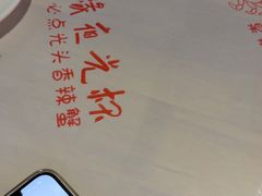 -叒缘夜光杯(望江橡树林店)