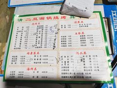 -清真·馬坡二旦烧烤(人生一串拍摄店)