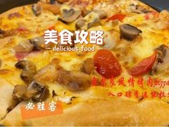-必胜客(新海上世界店)