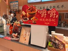 -茶话弄(中贸广场店)
