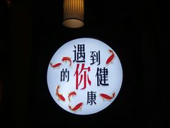 -手功王养生·足疗按摩·SPA·采耳(天府路店)
