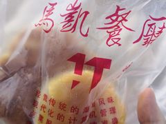 -马凯餐厅(地安门店)