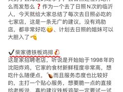 -巧克力渔家.小船海鲜胶东菜(万平口店)