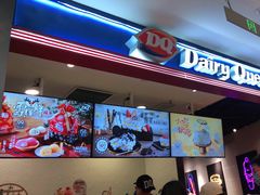 门面-DQ·蛋糕·冰淇淋(苏州中心店)