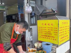-阿麟馄饨(延长路店)