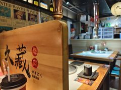 -久藏·横膈膜烧肉·酒场(江汉路店)