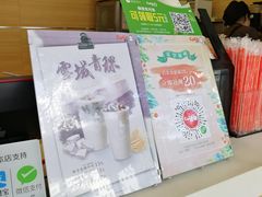 -CoCo都可(候家塘店)