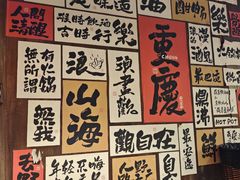 -萍姐火锅·公路夜市(打浦桥日月光店)