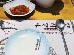 -唯成•韩国炭火烤肉 유성고기