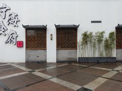 门面-宁海食府(大剧院店)