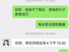 -好大夫口腔(广州店)