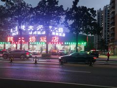 -钱大妈海鲜饭店(旅游大道店)