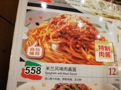菜单-萨莉亚意式餐厅(特力时尚汇店)