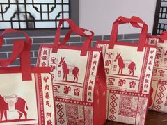 -元鼎宝驴香·全驴宴(江宁店)