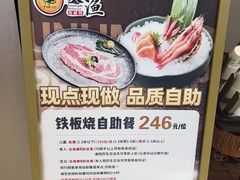 -大渔铁板烧(大悦城店)