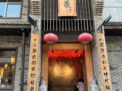 -何家一碗面(南大街店)