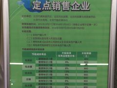 -真快乐APP体验中心(西坝河店)