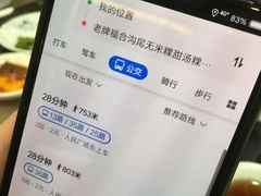 -老福合沟无米粿甜汤粿品店