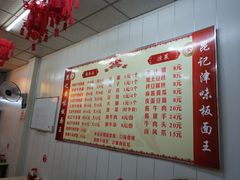 菜单-鹍记特色牛杂面