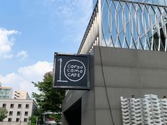 -10 corso como (江南店)