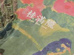 -桂满陇(虹桥天地店)