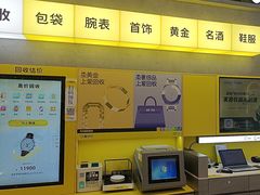 -爱回收(五角场万达店)