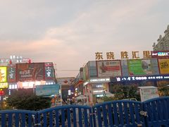 -东晓胜汇里(南洲北路店)
