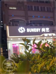 -尚艺美容美发