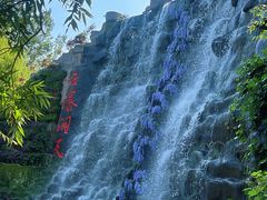 -沂蒙云瀑洞天景区