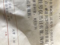 -上海市皮肤病医院(武夷路院区)