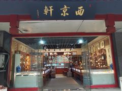 -小东门古玩城