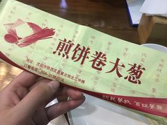 -五谷粮煎饼卷大葱(景星店)