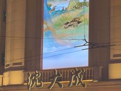 -沈大成(南京东路店)