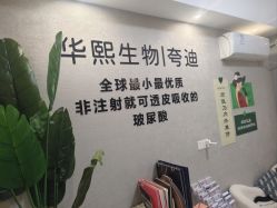 -己悦美学·皮肤管理
