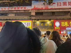 门面-鞠氏黑芝麻糊(水塔店)